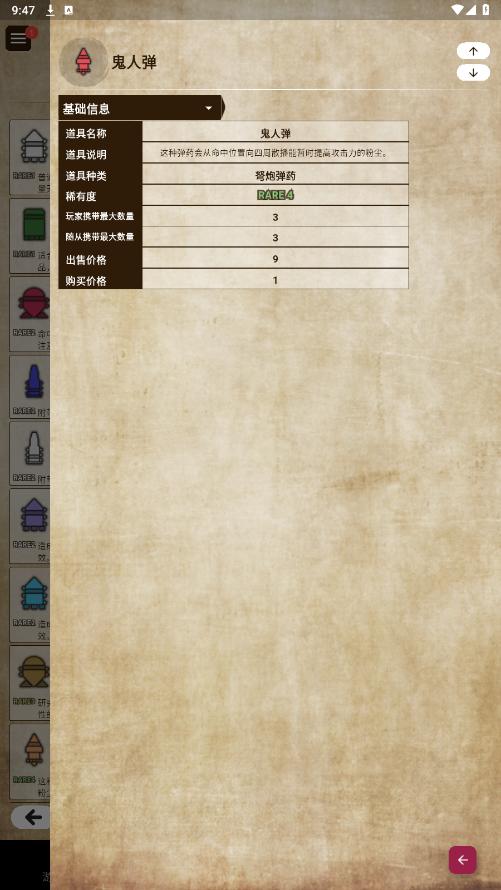 MH����Ұ��׿���ͼ0