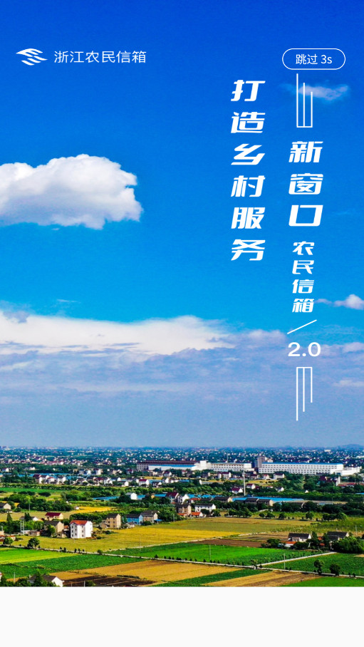 �㽭ũ������appv4.6.2 ���°��ͼ3