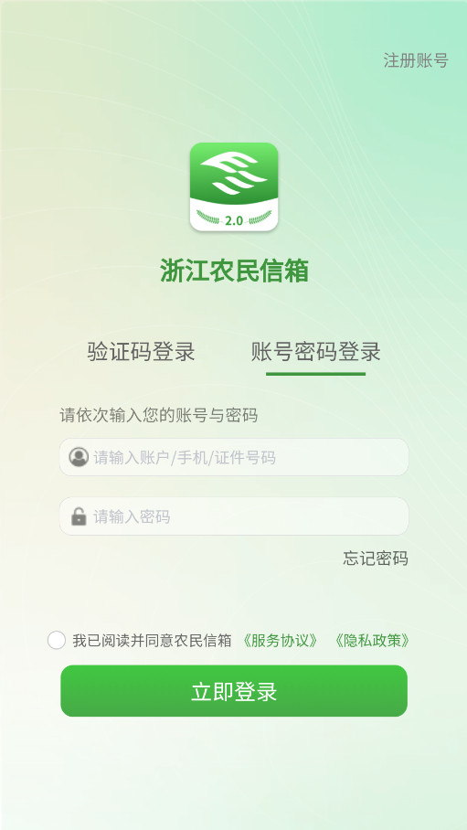 �㽭ũ������appv4.6.2 ���°��ͼ2