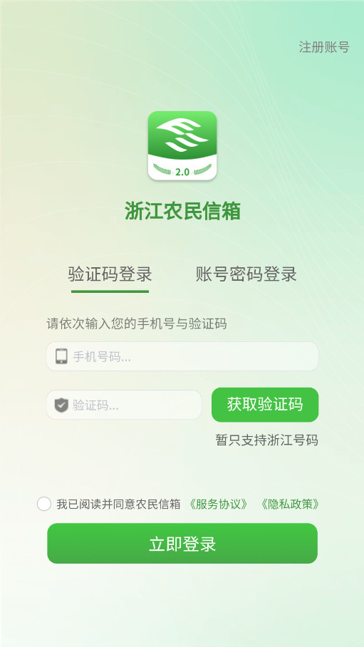 �㽭ũ������appv4.6.2 ���°��ͼ1