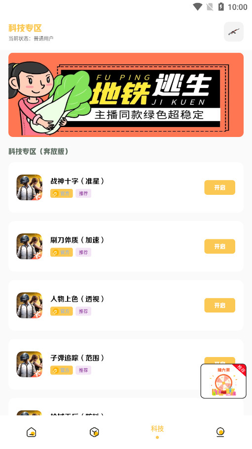 Gm科技工具箱软件截图6