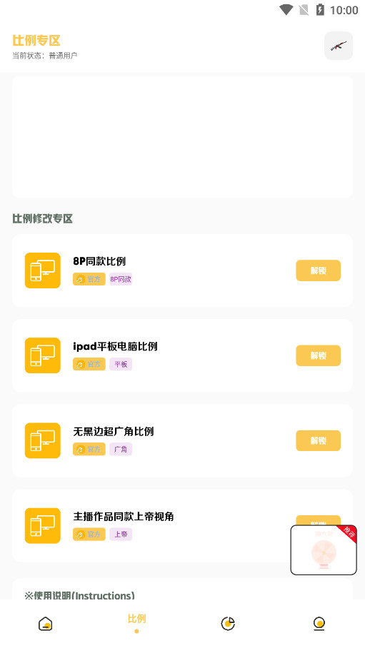 Gm科技工具箱软件截图2