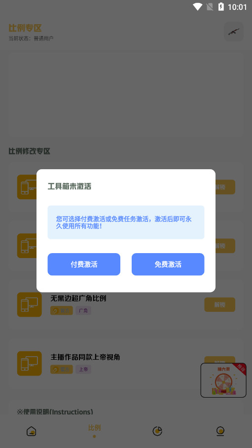 Gm科技工具箱软件截图7