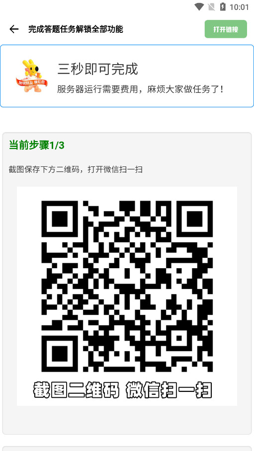 Gm科技工具箱软件截图8