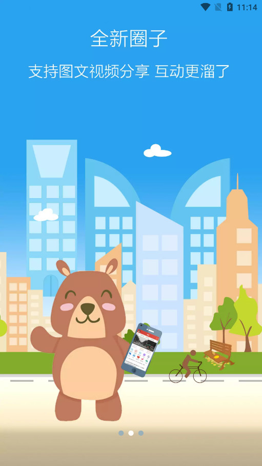 ����123��app��ͼ1