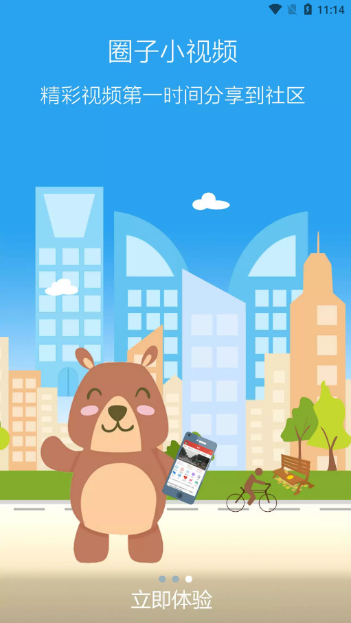 ����123��app��ͼ3