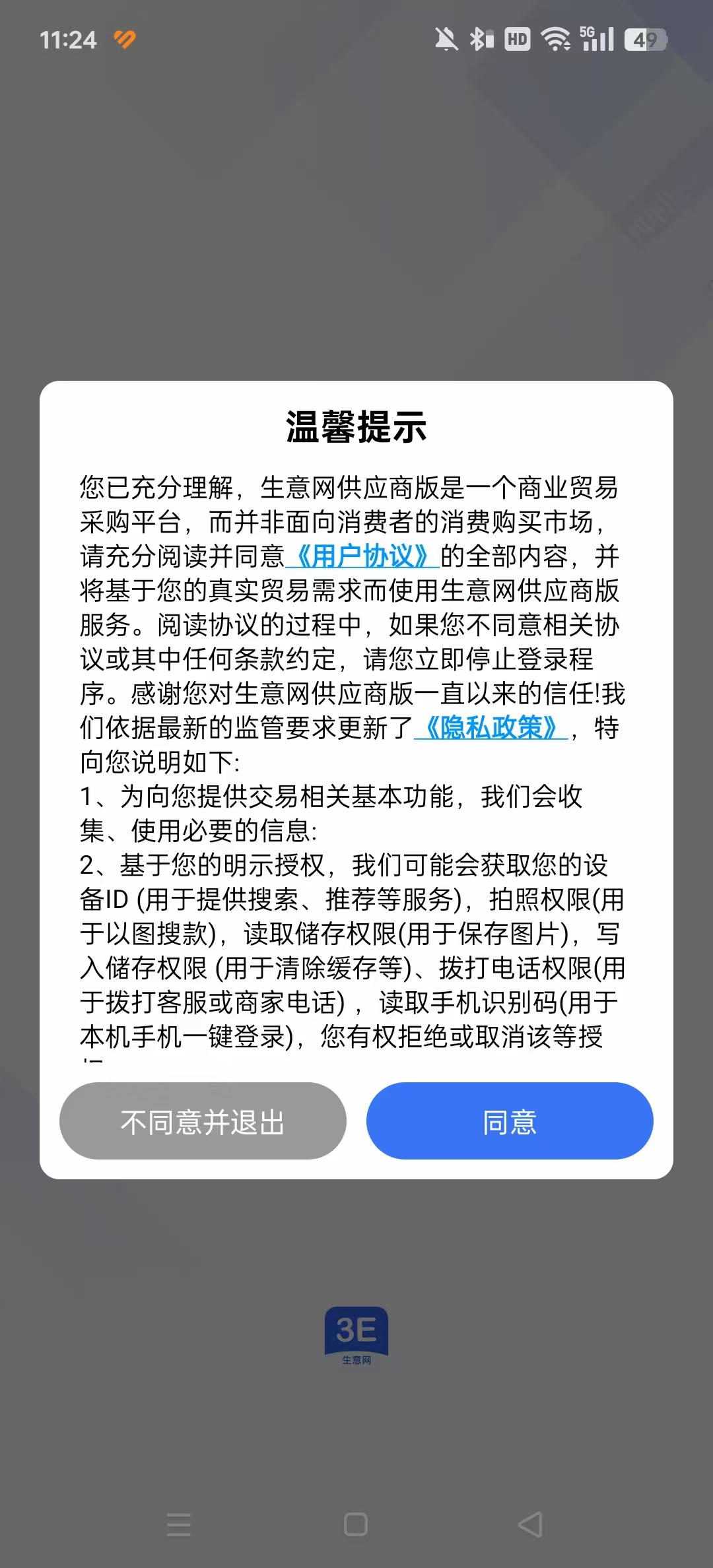 ��������Ӧ�̰�appv4.2.0 ���Ұ��ͼ4