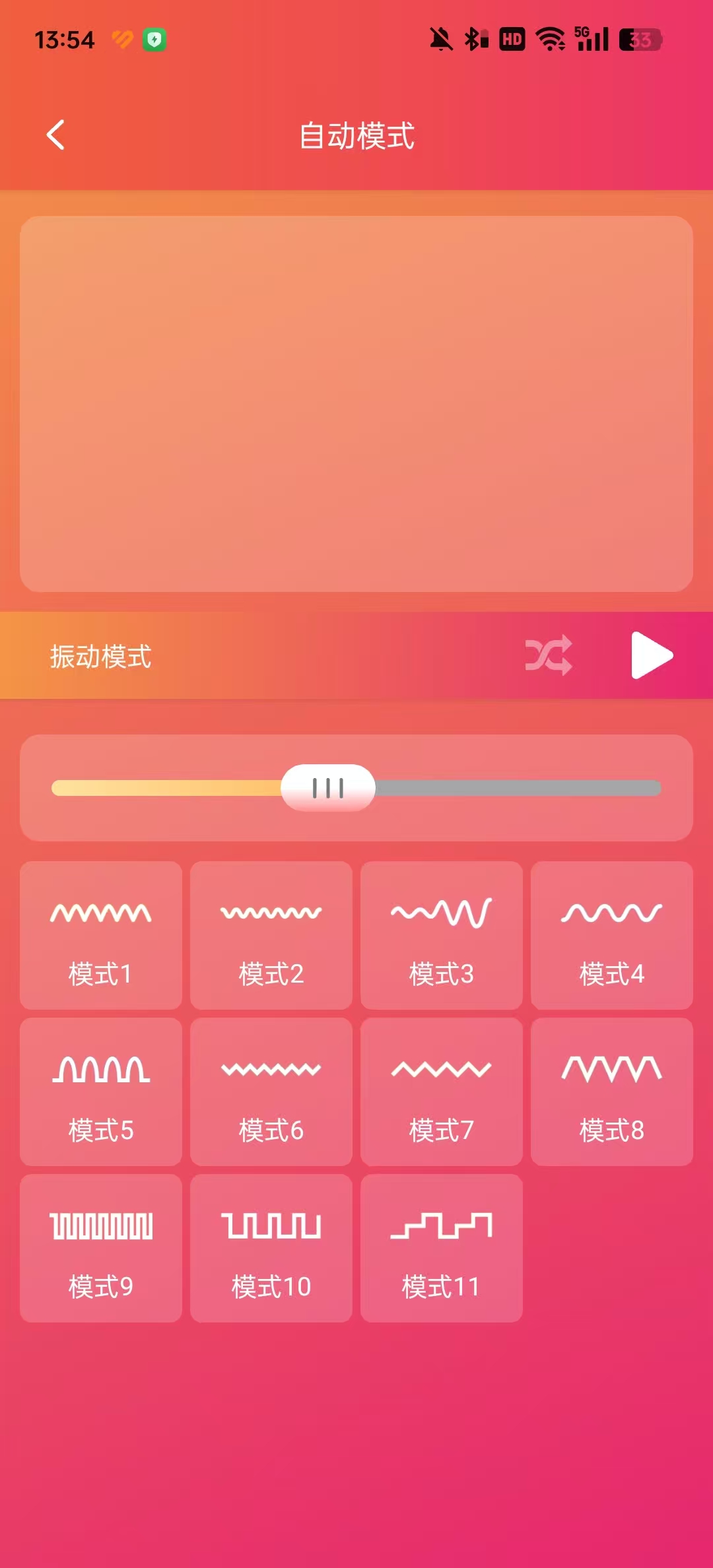 SVAKOM˾�ֿ�app�ٷ���v2.3.4 ���°��ͼ1