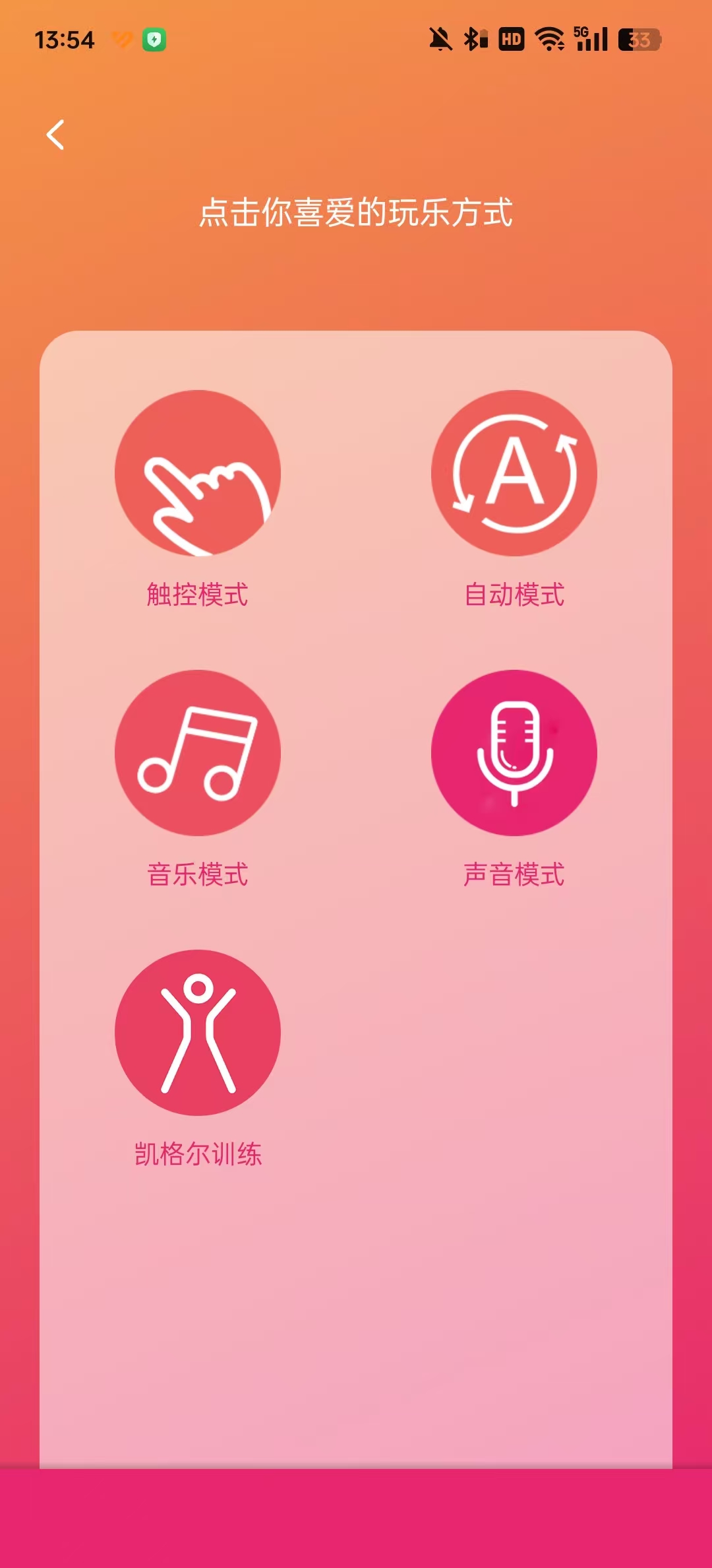 SVAKOM˾�ֿ�app�ٷ���v2.3.4 ���°��ͼ2