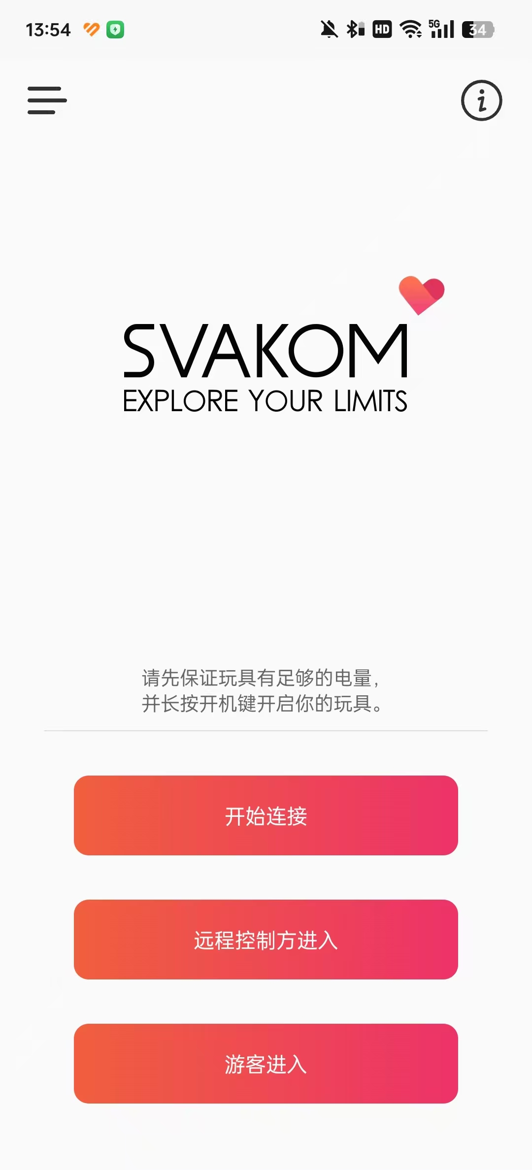 SVAKOM˾�ֿ�app�ٷ���v2.3.4 ���°��ͼ0