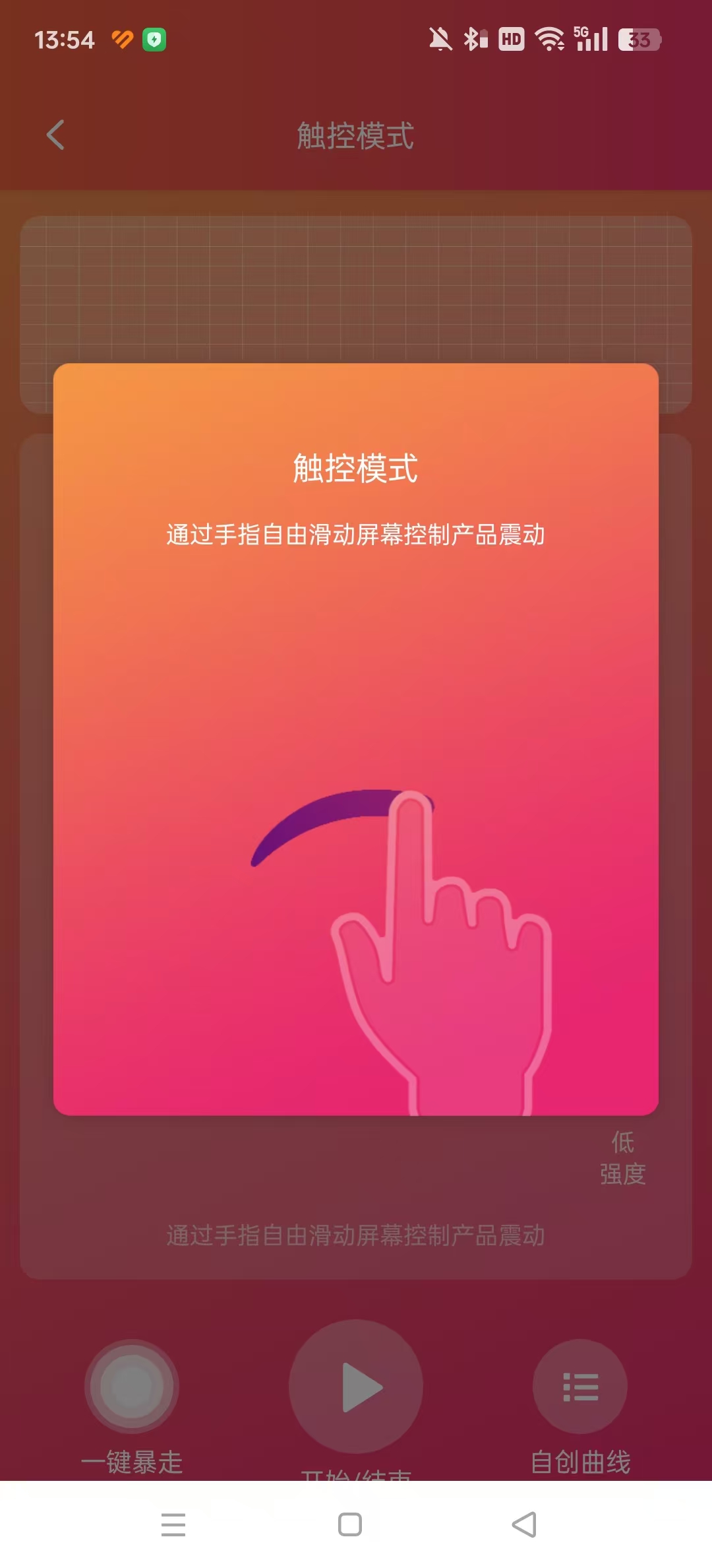 SVAKOM˾�ֿ�app�ٷ���v2.3.4 ���°��ͼ4