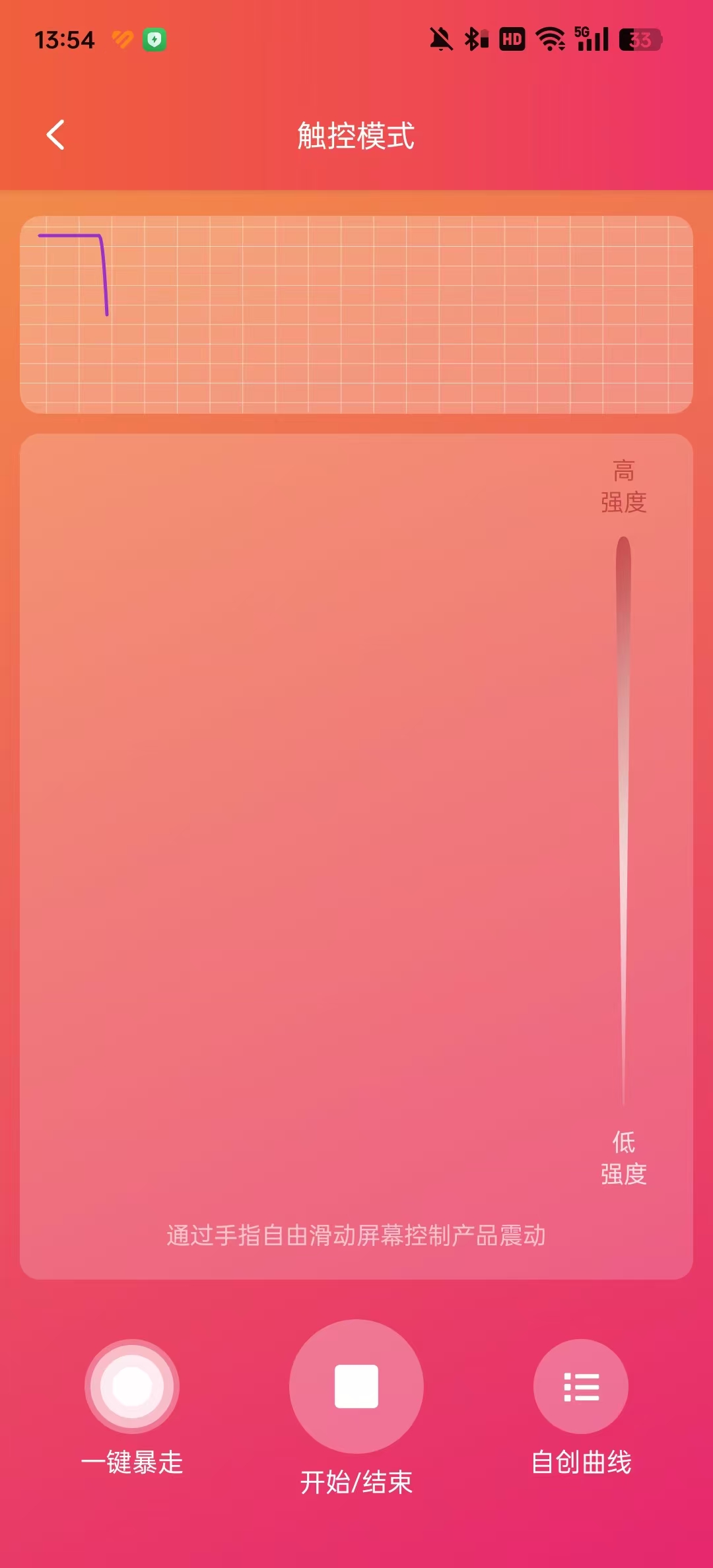 SVAKOM˾�ֿ�app�ٷ���v2.3.4 ���°��ͼ3