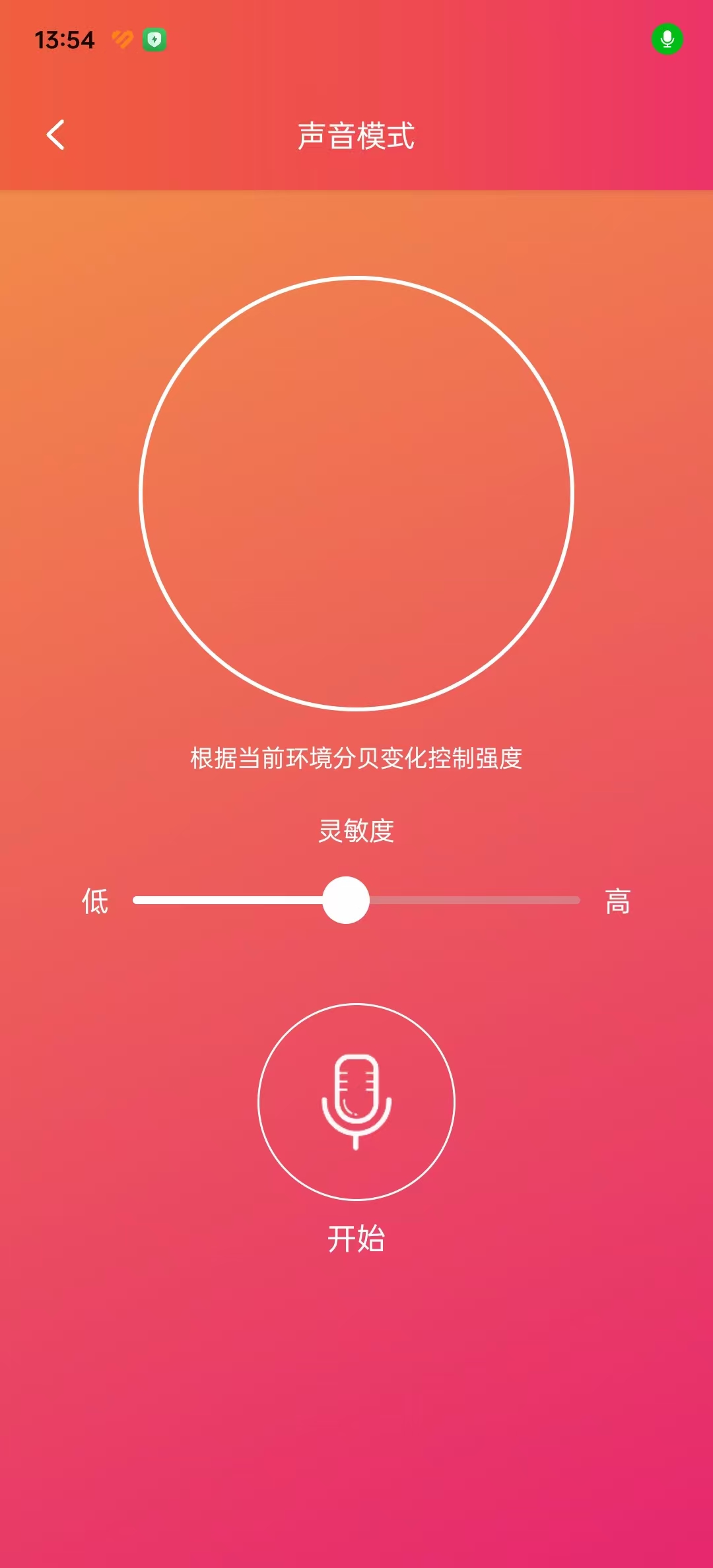 SVAKOM˾�ֿ�app�ٷ���v2.3.4 ���°��ͼ5