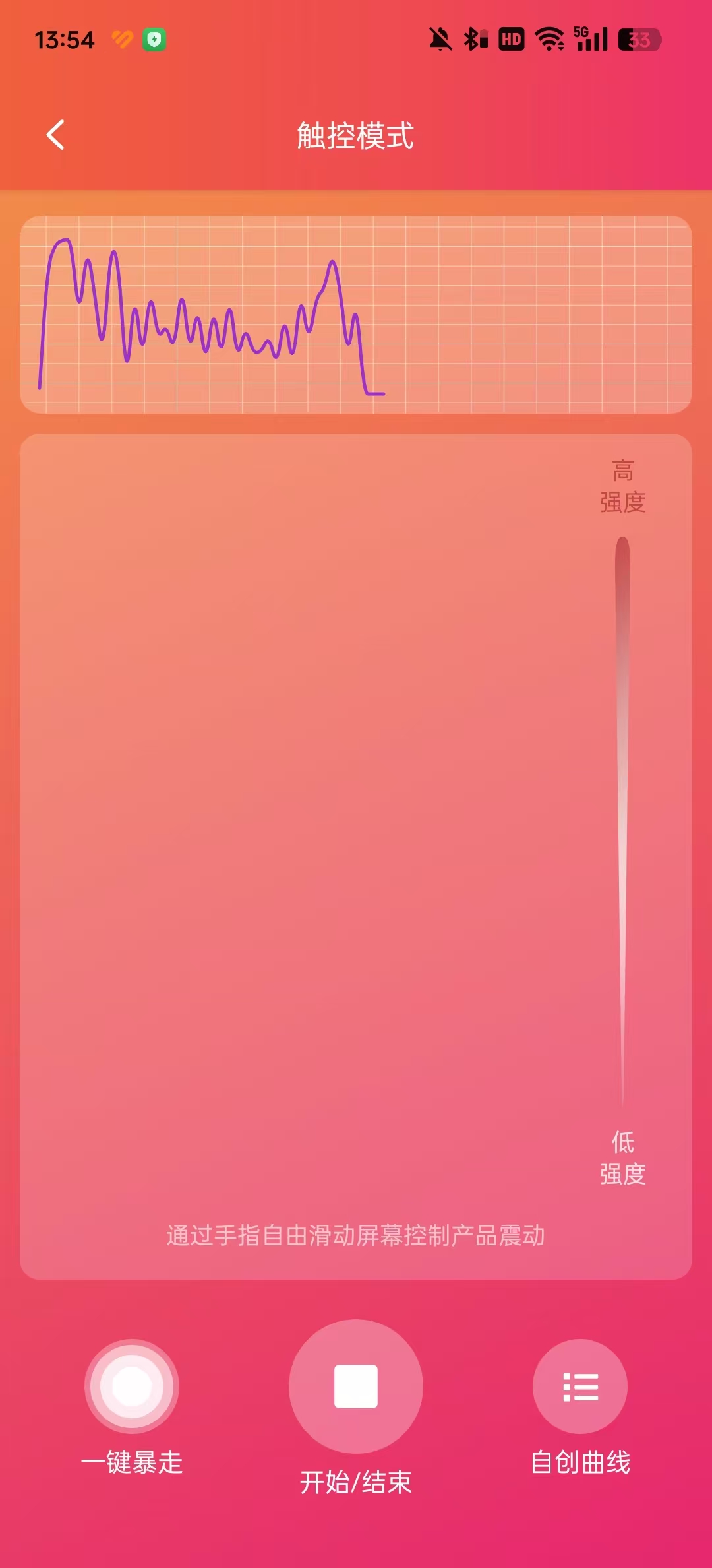 SVAKOM˾�ֿ�app�ٷ���v2.3.4 ���°��ͼ7