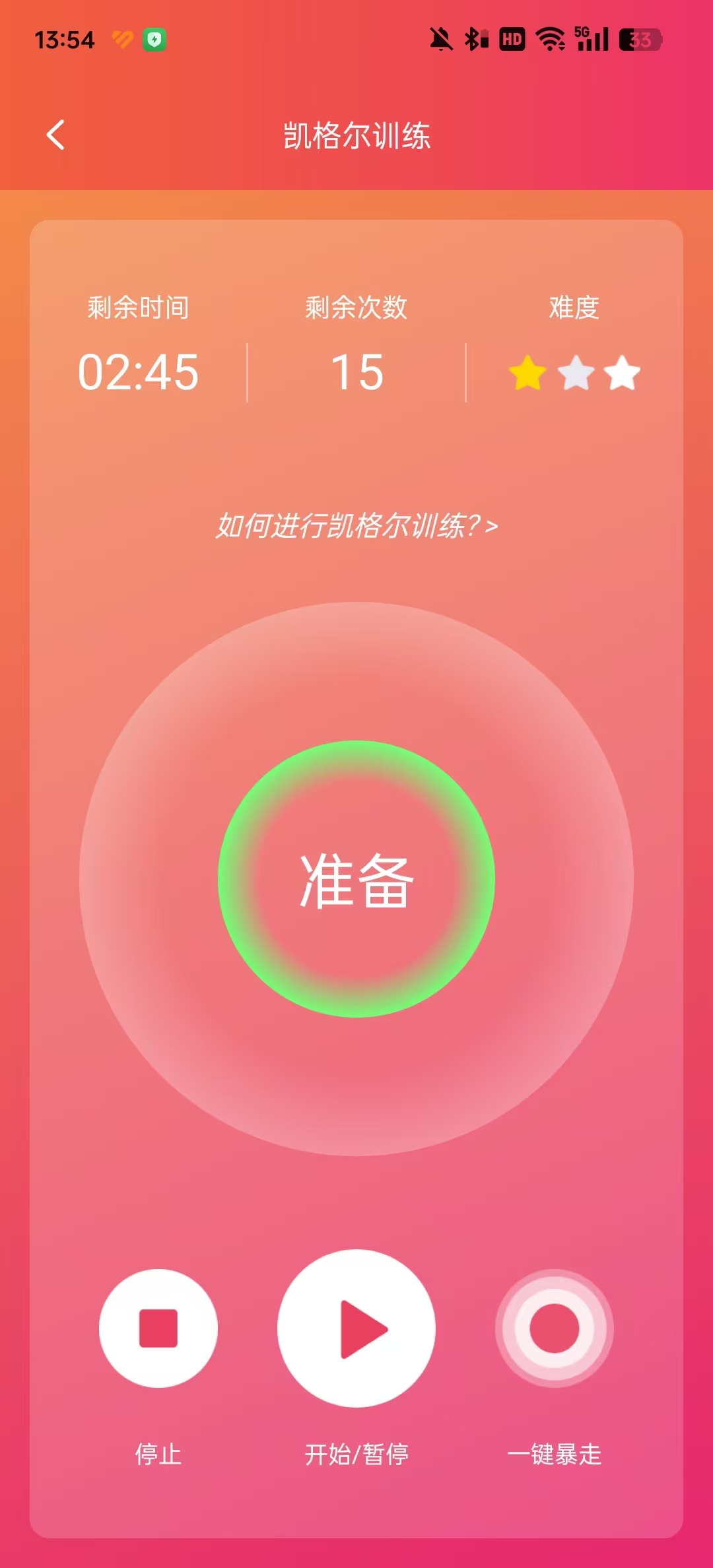 SVAKOM˾�ֿ�app�ٷ���v2.3.4 ���°��ͼ6