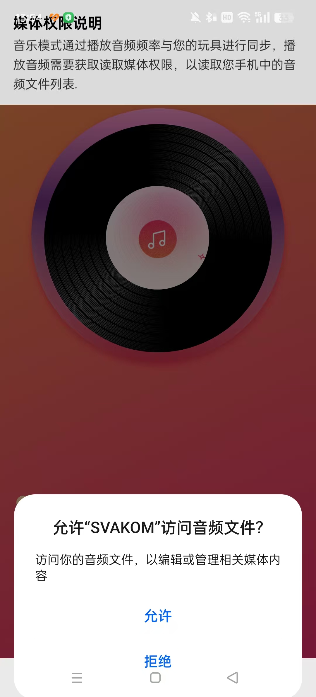 SVAKOM˾�ֿ�app�ٷ���v2.3.4 ���°��ͼ8