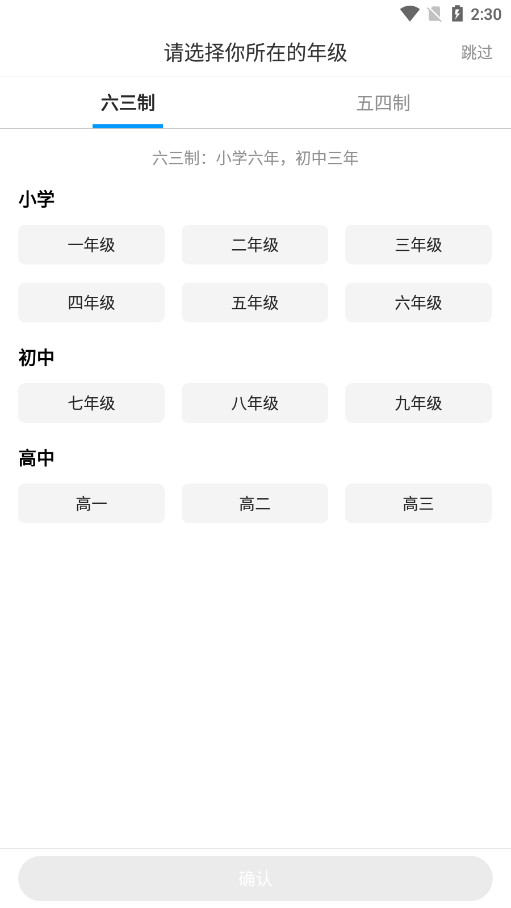Գ���ѧ����appv9.36.0 ��׿���ͼ1