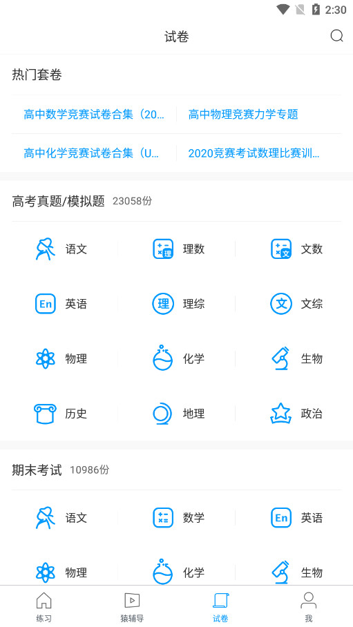 Գ���ѧ����appv9.36.0 ��׿���ͼ7