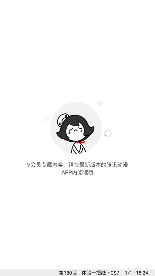 MyComic动漫软件截图8