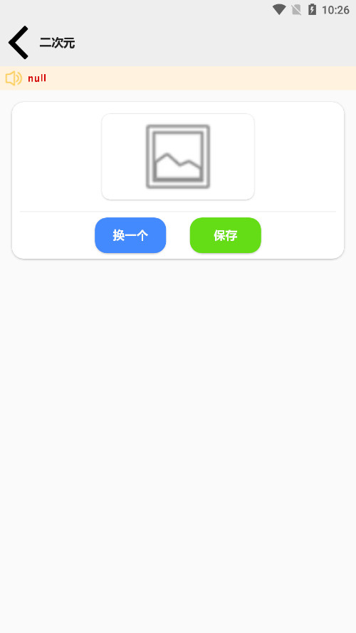 ͨ��Pe�������ֻ���v1.4 ���°��ͼ6