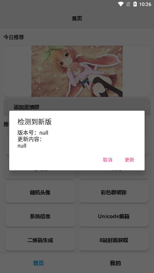 ͨ��Pe�������ֻ���v1.4 ���°��ͼ7