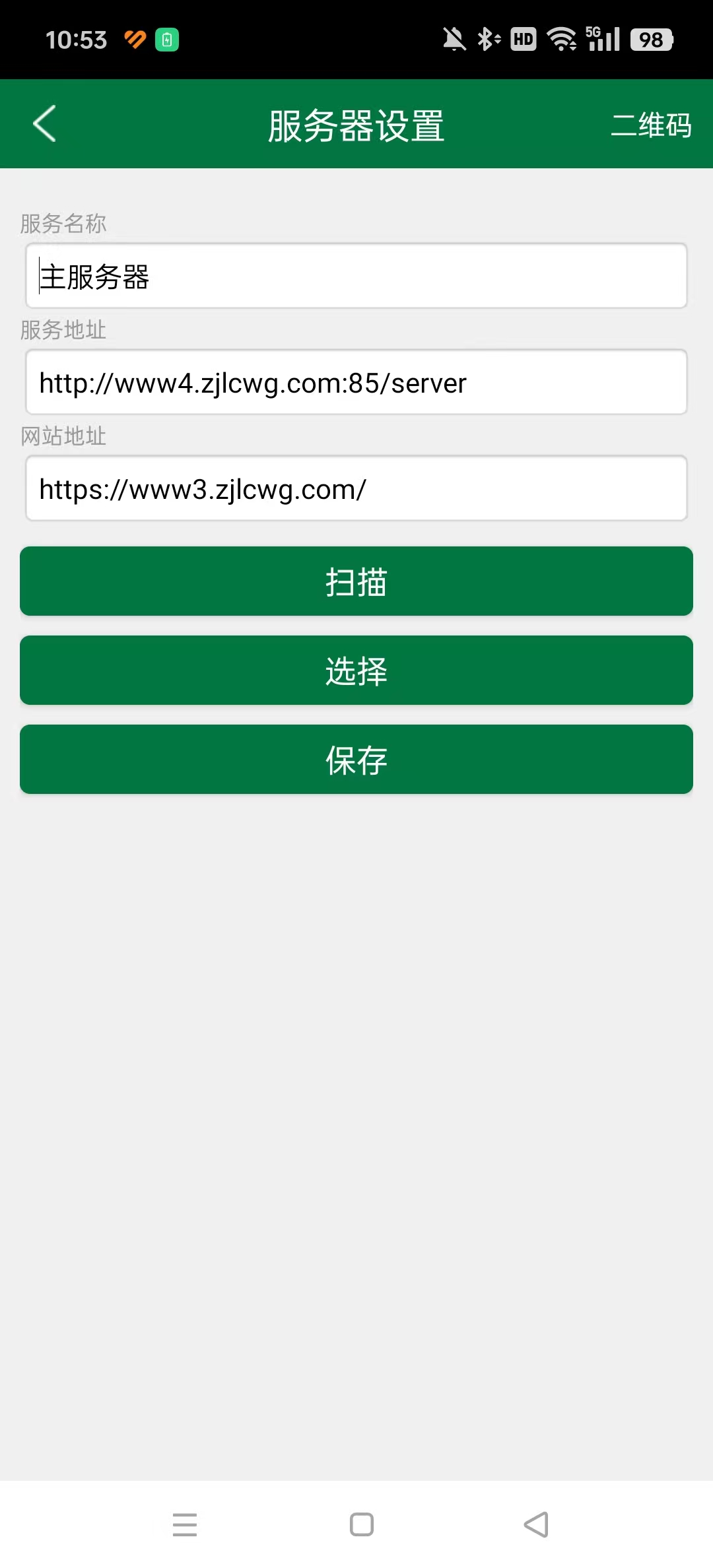 �̳��ƶ�oa�ֻ��ͻ��˽�ͼ2
