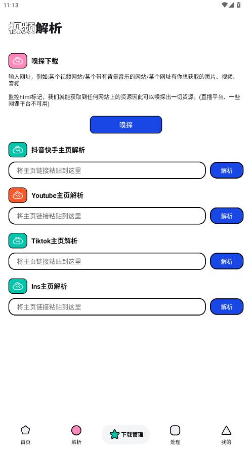 ���������ذ�׿apkv1.0.3 �ٷ����ͼ4