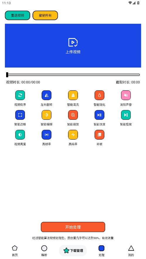 ���������ذ�׿apkv1.0.3 �ٷ����ͼ2