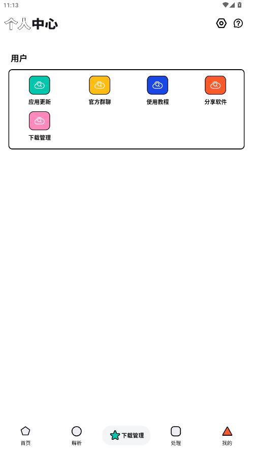 ���������ذ�׿apkv1.0.3 �ٷ����ͼ1