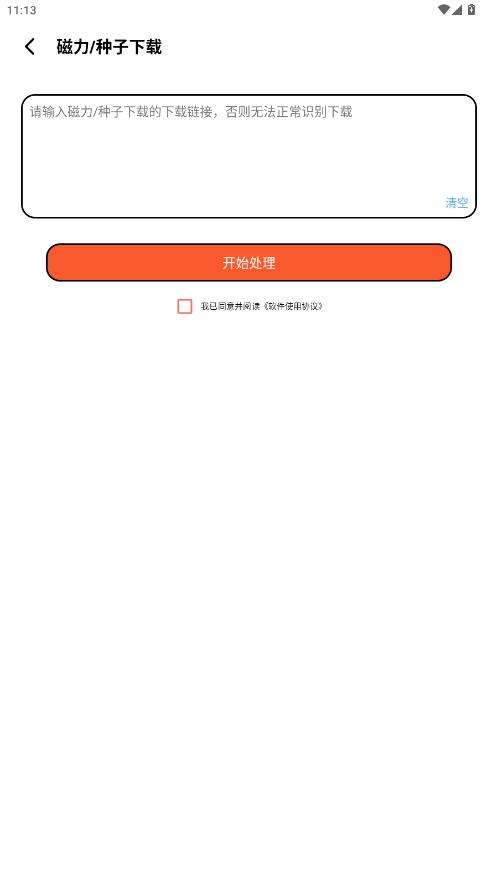 ���������ذ�׿apkv1.0.3 �ٷ����ͼ0