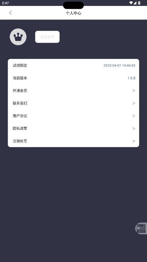 ����鶯app�ٷ���v1.0.8 ���°��ͼ0