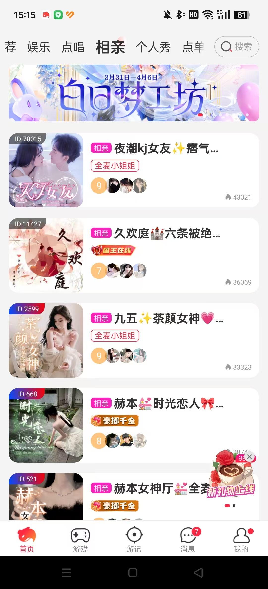 ��������appv5.5.8 ��׿���ͼ5