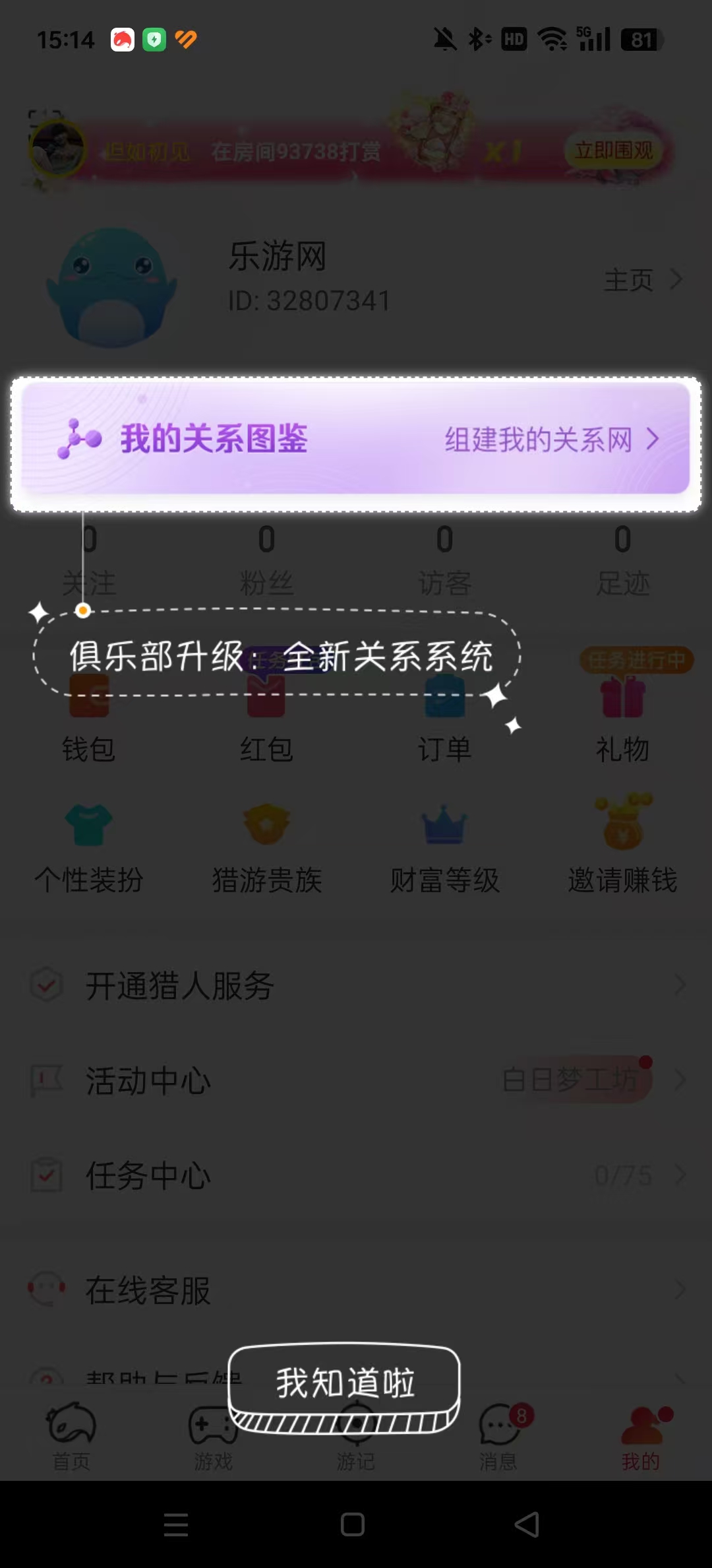 ��������appv5.5.8 ��׿���ͼ3