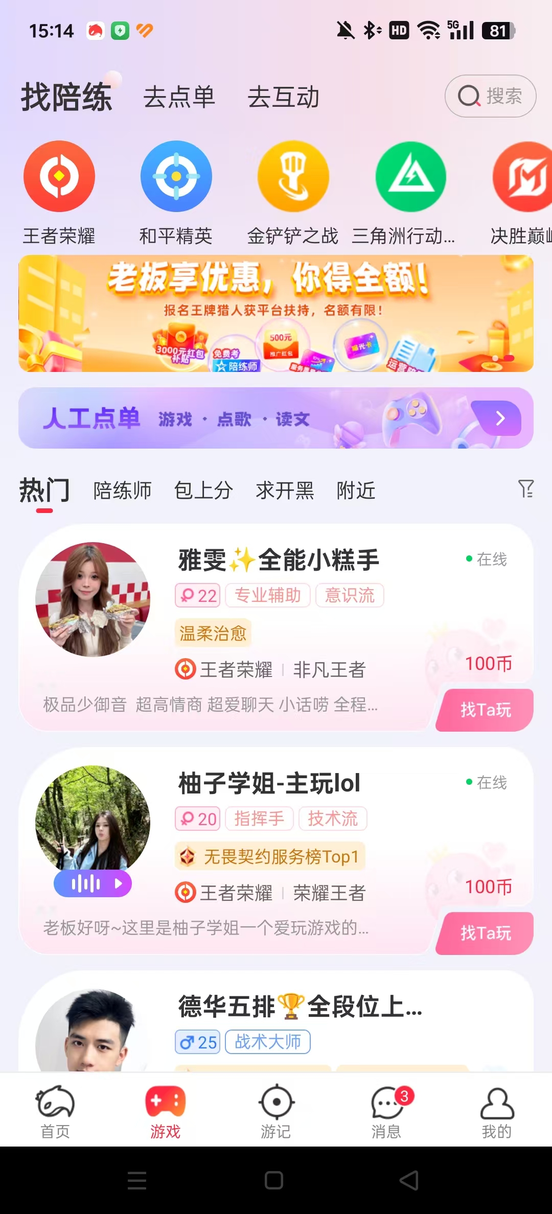 ��������appv5.5.8 ��׿���ͼ0
