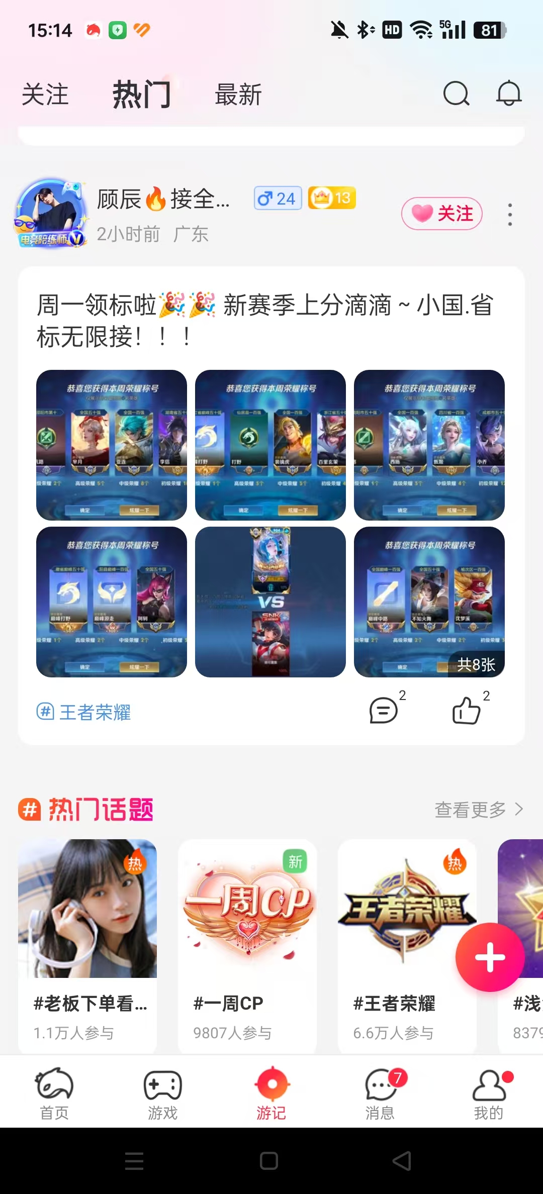 ��������appv5.5.8 ��׿���ͼ4