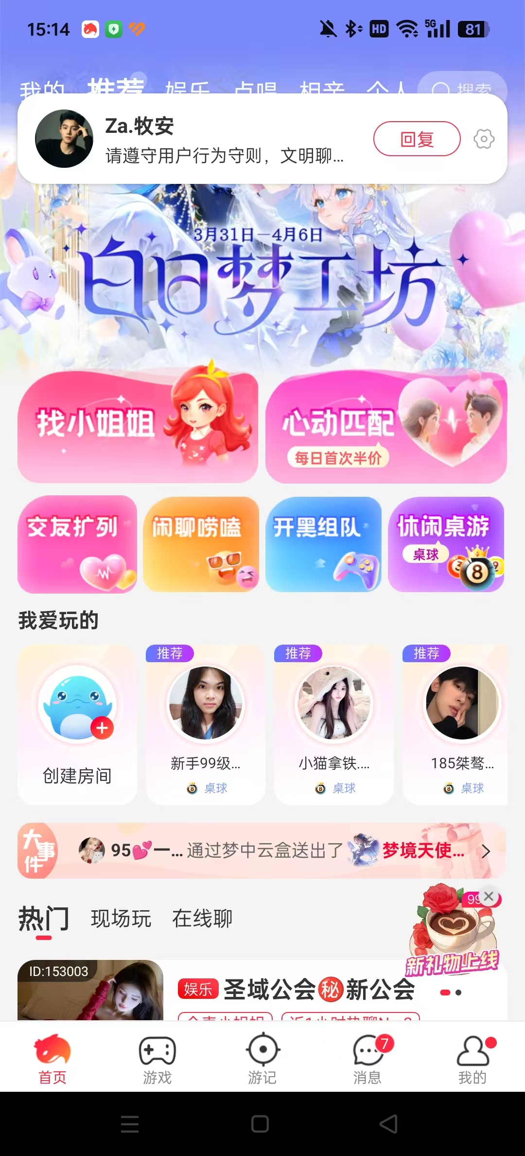 ��������appv5.5.8 ��׿���ͼ7