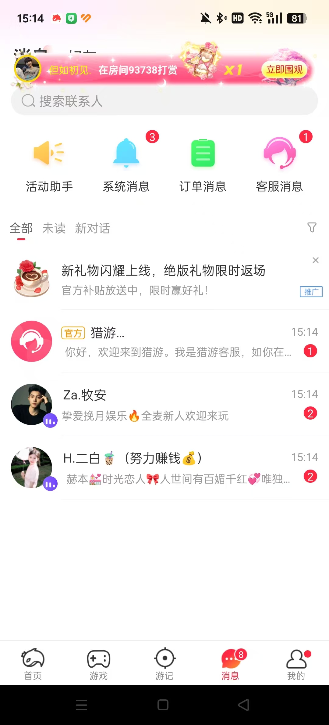 ��������appv5.5.8 ��׿���ͼ8