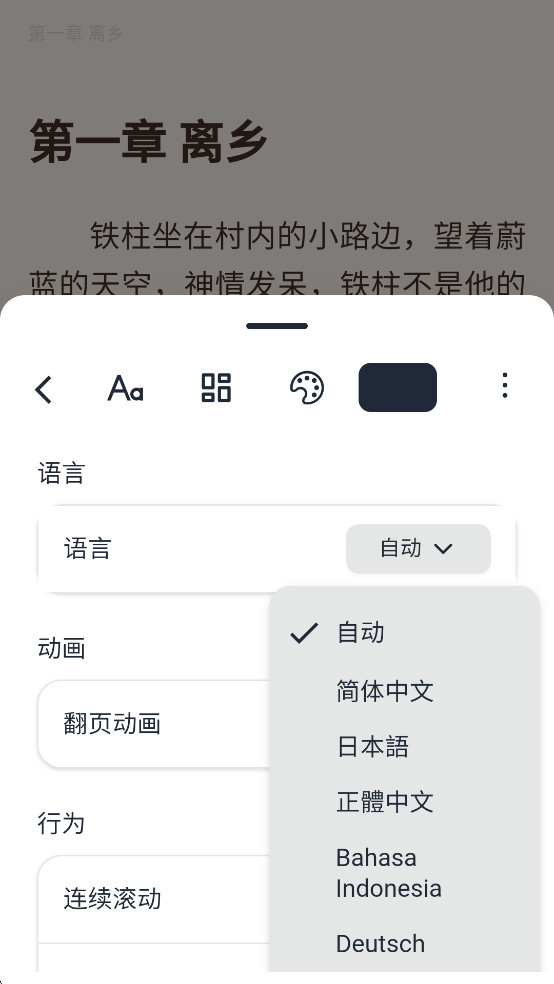 Readest��׿��v0.9.28��ͼ5