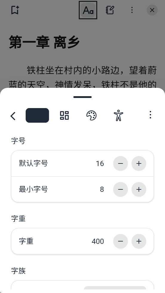 Readest��׿��v0.9.28��ͼ3