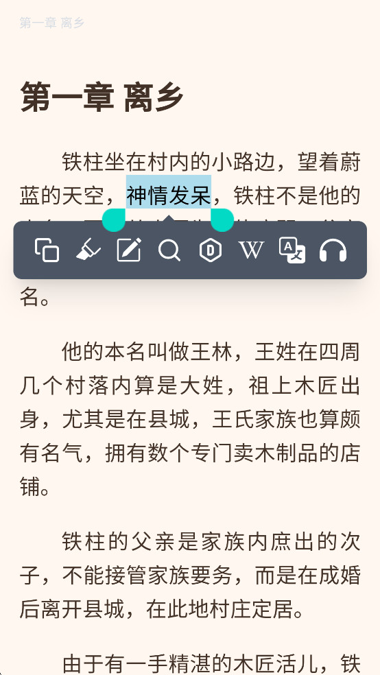 Readest��׿��v0.9.28��ͼ6
