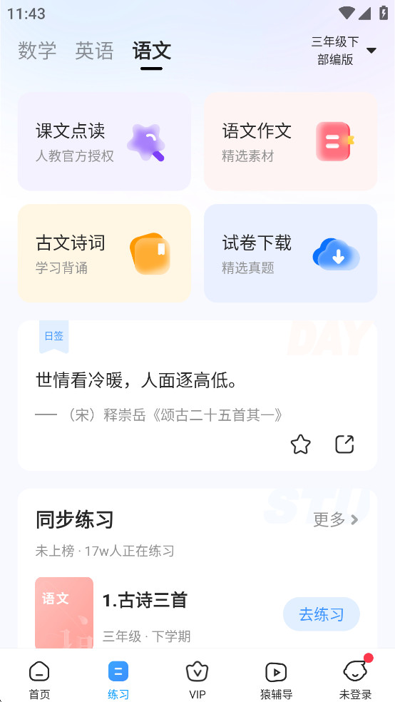 СԳ����app��Ѱ�v11.44.0��ͼ5