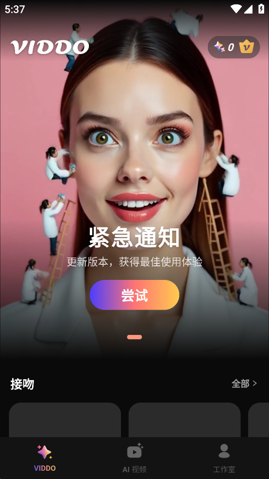Viddo�����˻�Ա������v4.0.0.5 ���°汾��ͼ0