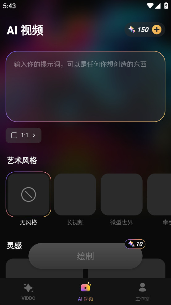 Viddo�����˻�Ա������v4.0.0.5 ���°汾��ͼ3