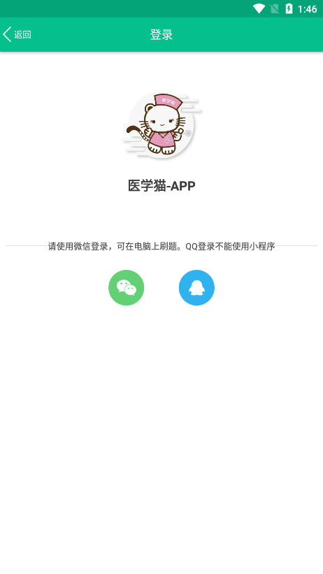 ҽѧè��⿼�Ա�������v1.11.24��ͼ5