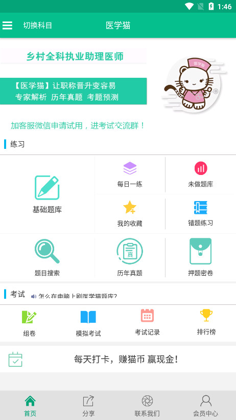 ҽѧè��⿼�Ա�������v1.11.24��ͼ7