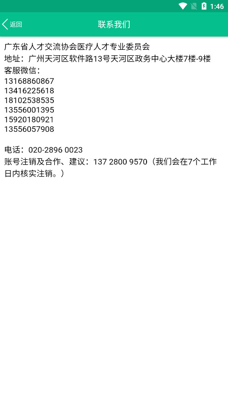 ҽѧè��⿼�Ա�������v1.11.24��ͼ4