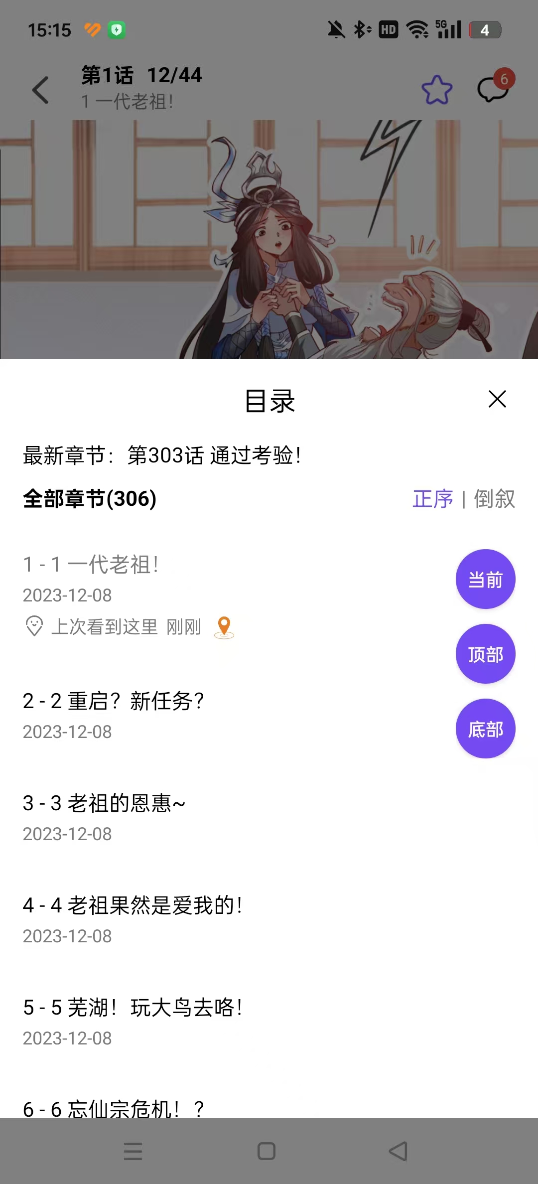 ��Ȥ����appv2.0.2 ��Ѱ��ͼ4