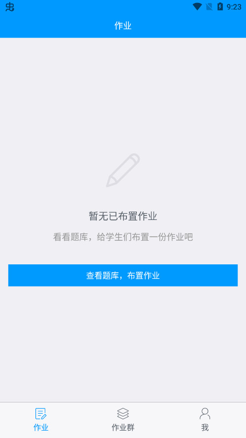 Գ�����ʦ��app��ͼ4
