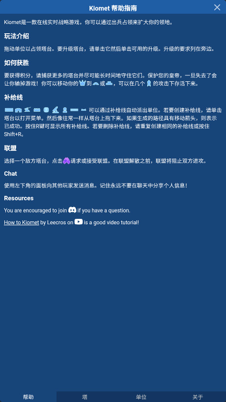 kiomet������Ϸv1.0.3 �ֻ����ͼ7