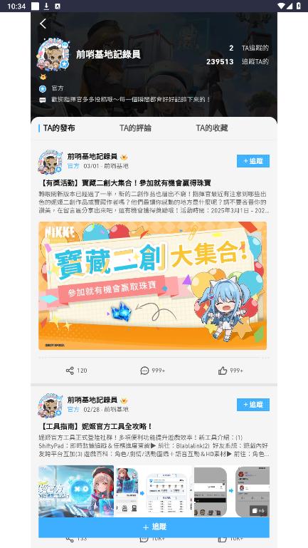 妮游社app官方版截图1